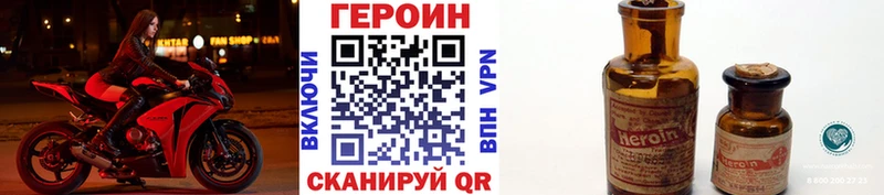 ГЕРОИН Афган Новопавловск
